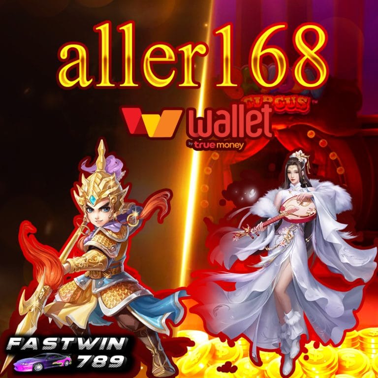 aller168