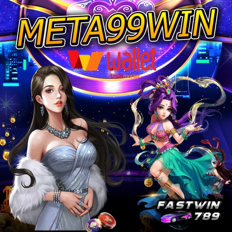 meta99win