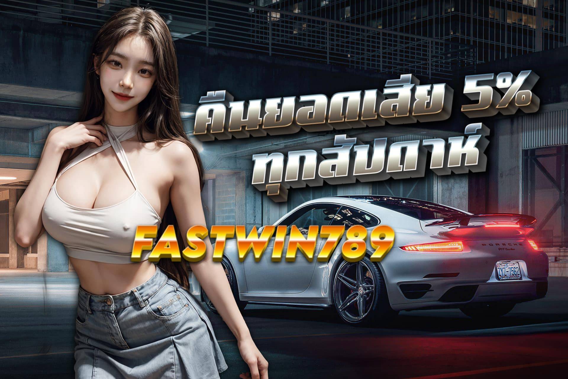 fastwin789 true wallet